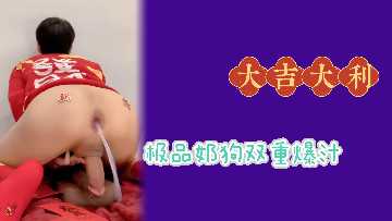 天生淫荡肉便器！狂操猛干至双重内射爆汁失禁