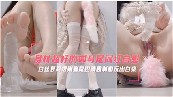 极品双马尾网红骚穴自慰 湿滑蜜穴手指狂插呻吟不断