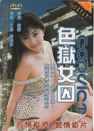 重口调教！爆操监狱骚货 极品巨乳女犯沦陷刑求play 内射颜射双高潮
