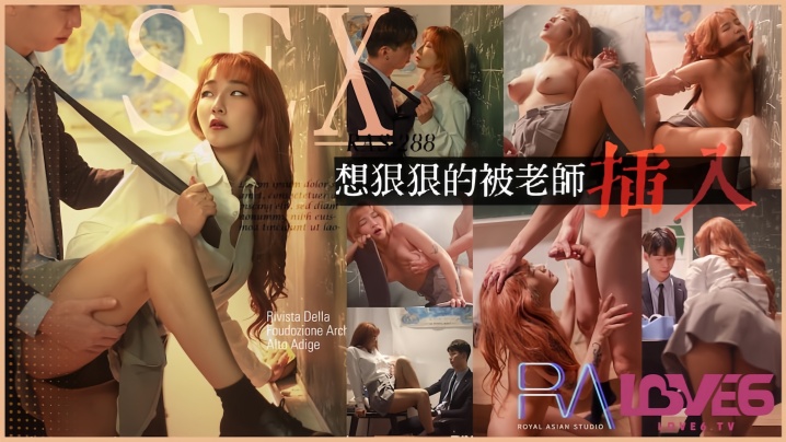 RAS0288 极品学妹金宝娜放学后被老师猛操 高潮喷水无限颜射