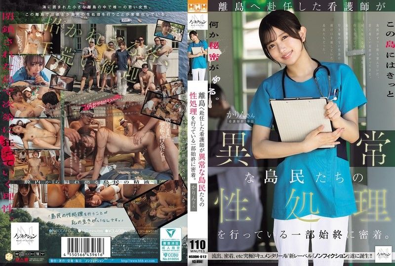 NSODN-012 离岛淫乱诊疗 巨乳护理师沦陷岛民集体爆操内射实录