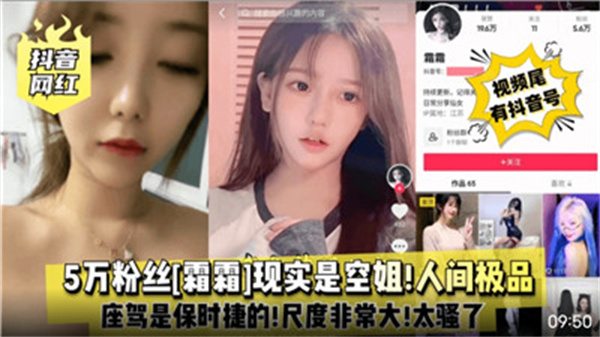 人间极品诱惑网红空姐！制服撕裂黑丝美腿，在云端被狂操爆内射！