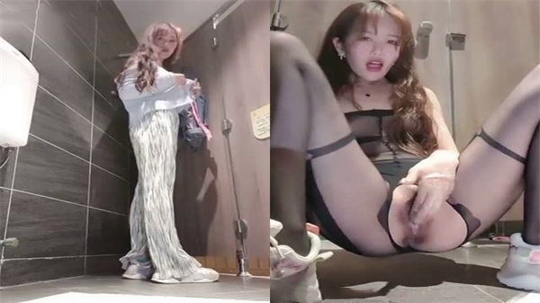 苗条贫乳御姐公厕大胆露骚穴,道具狂捅高潮喷水淫叫不止