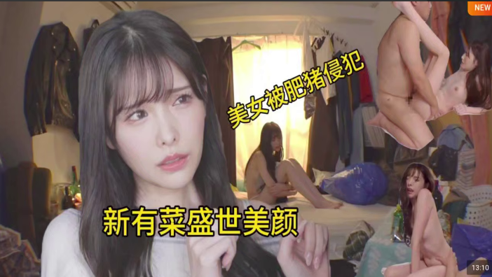 FSDSS-393 水果派菜菜绝世美人沦陷!肥猪男用巨根狂操极品骚穴,内射颜射双爆浆!