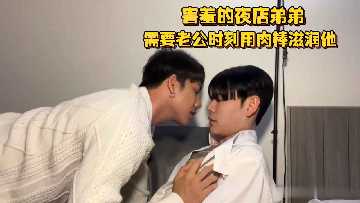 饥渴夜店骚弟含住老公巨根吞吐不停 深喉吸精榨干肉棒求浇灌