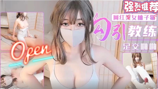 诱惑教练足交激情,高清画质尽享极致快感