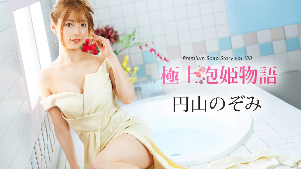 加勒比 041225-001 顶级泡泡女郎物语第138卷:艳媚人妻沉沦服务温柔乡