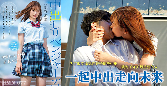 水果派解说：中出救回男友，欲火焚身的激情拯救