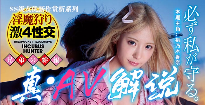 水果派真实AV解说:女拳大师激情吊打老司机