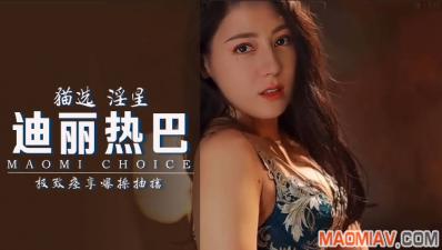 换脸迪丽热巴！极品肉体被巨根狂干到极致痉挛，淫荡抽搐喷白浆！