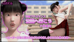 大原美美 被转子骚货在公园野战狂插内射高潮