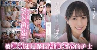 STARS-930 JK校服少女课后沦为肉便器，被集体轮流榨干白浊精华的淫荡日常