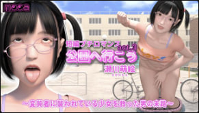 濑川萌公园野战：被变态狂插巨乳内射高潮！