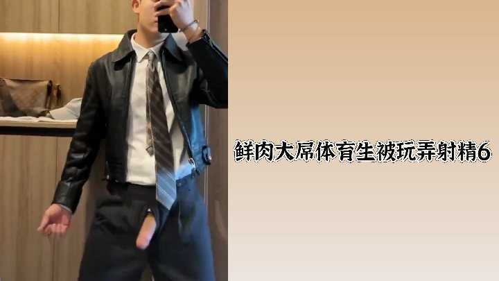 极品体育生大屌被骚浪女狂玩内射到高潮喷射！