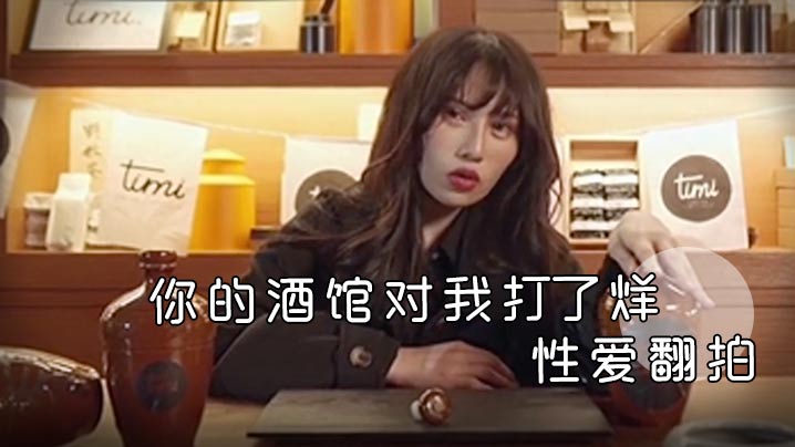 酒馆打烊后：寂寞人妻被猛男狂操乱搞，淫叫内射到高潮失禁的剧情翻拍！
