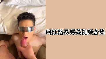 网红路易男孩：爆操嫩模人妻无套内射合集，欲仙欲死狂潮不断！