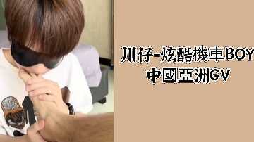 中国亚洲同志GV：机车猛男川仔的酷帅肉体诱惑！
