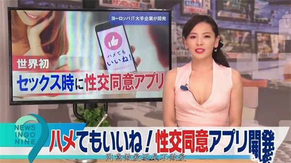 【AI刘涛】情欲新闻直播间|人工智能主播の制服诱惑 中文淫语深夜档激情开播