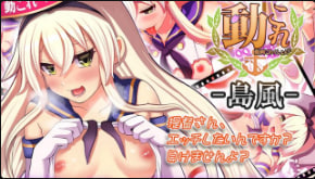 CEONEET岛风激情合辑：美少女舰娘角色扮演极致诱惑，让你欲火焚身！