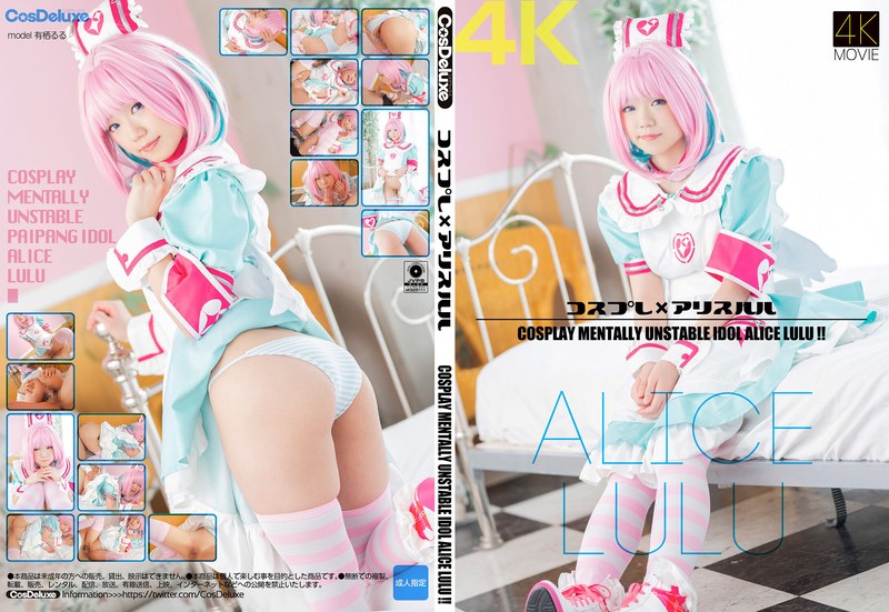 4K高清角色扮演：有栖るる的极致诱惑 CSDX_014_4K